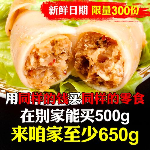 即食海味新风尚 威海贝佳思香辣鱿鱼仔/鱿鱼干，120g包邮到家