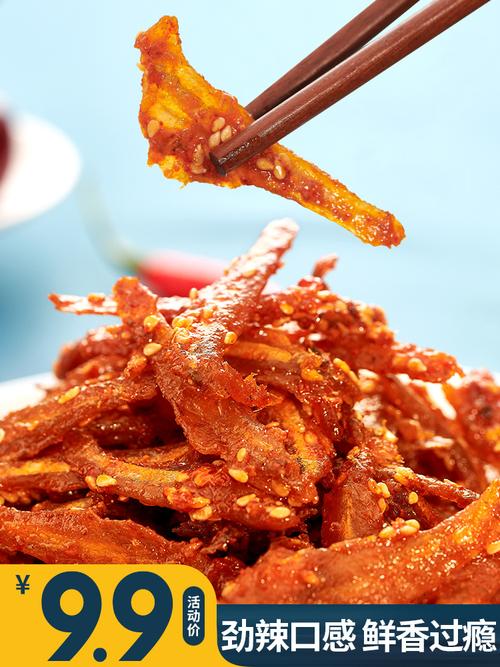 香辣小鱼仔 湖南麻辣银鱼干，一口嚼出洞庭湖的鲜辣江湖