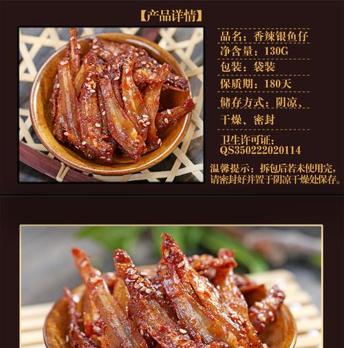 厦门烤光仔鱼干片 海味零食中的宝藏